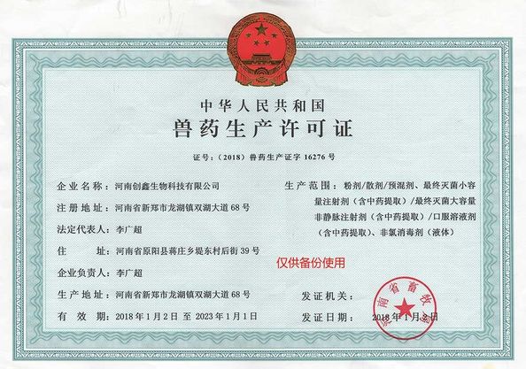 China Henan Chuangxin Biological Technology Co., Ltd. Certification
